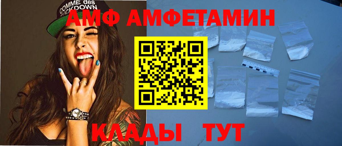 Славянск-на-Кубани  mega ТОР  Вход с VPN  АМФЕТАМИН VHQ  АМФ 