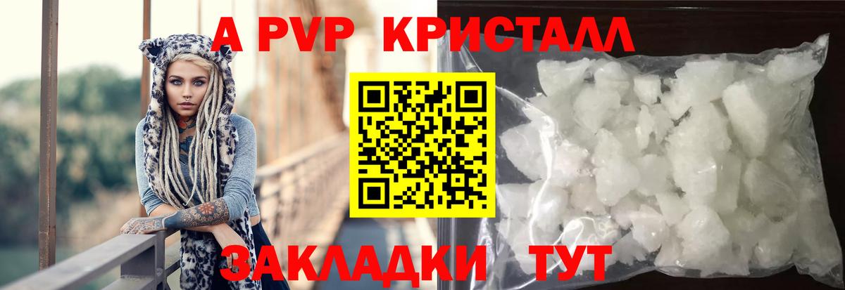 Alpha PVP VHQ  A-PVP  Вход с VPN  Славянск-на-Кубани  Alfa_PVP крисы CK  Alfa_PVP VHQ 