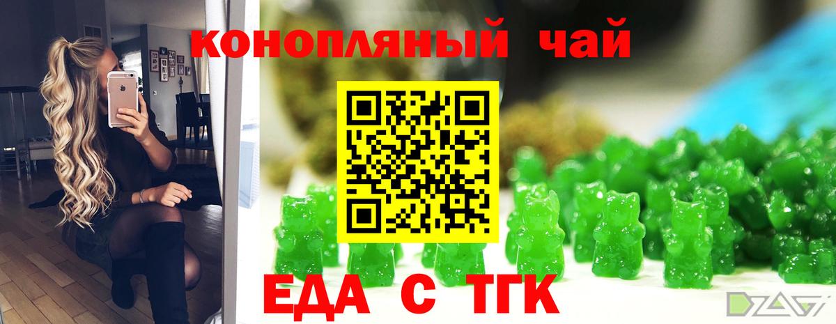 Canna-Cookies конопля  Вход с VPN  Славянск-на-Кубани 