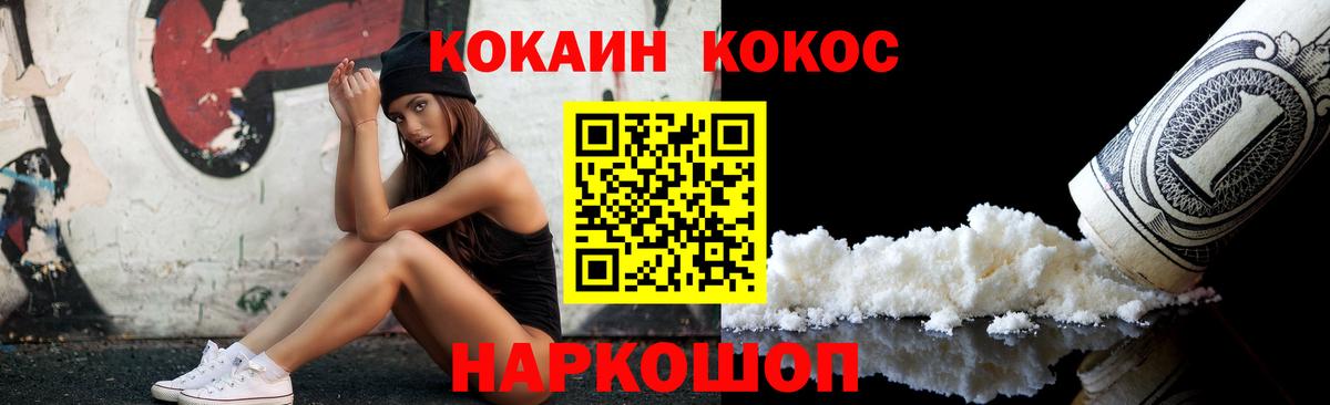 КОКАИН FishScale  Вход с VPN  Славянск-на-Кубани 