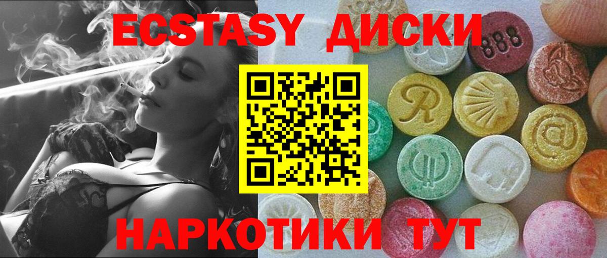 Ecstasy Cube Славянск-на-Кубани