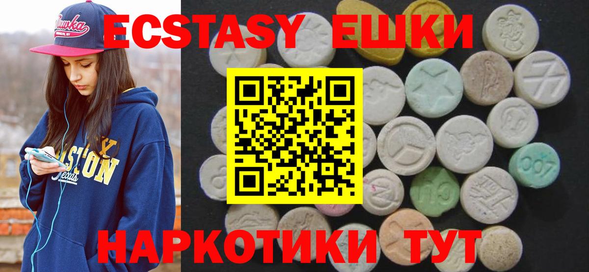 Ecstasy  ЭКСТАЗИ 300 mg  Вход с VPN  Славянск-на-Кубани  Ecstasy Punisher 