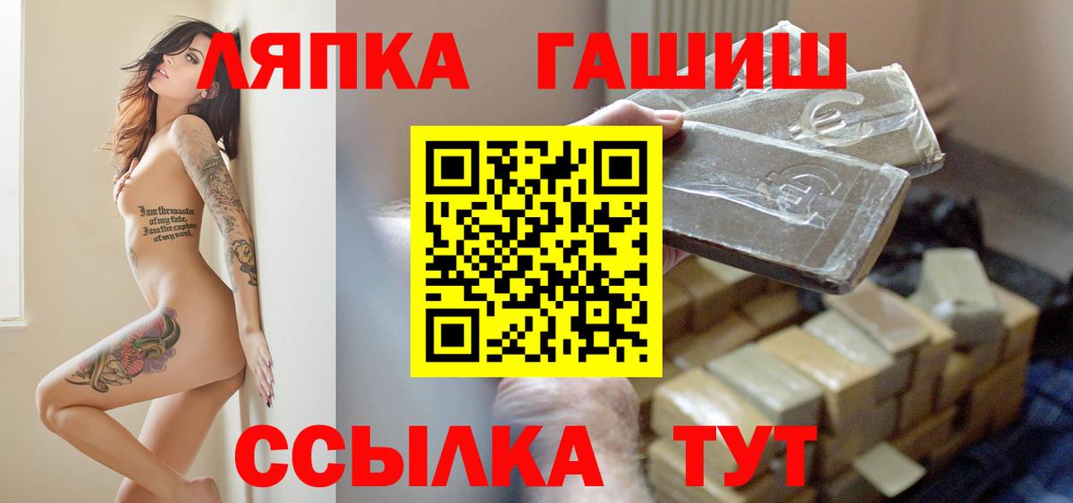 Славянск-на-Кубани  Гашиш хэш  ГАШИШ убойный  Гашиш  Вход с VPN 