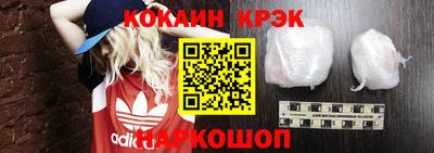 COCAINE Пенза