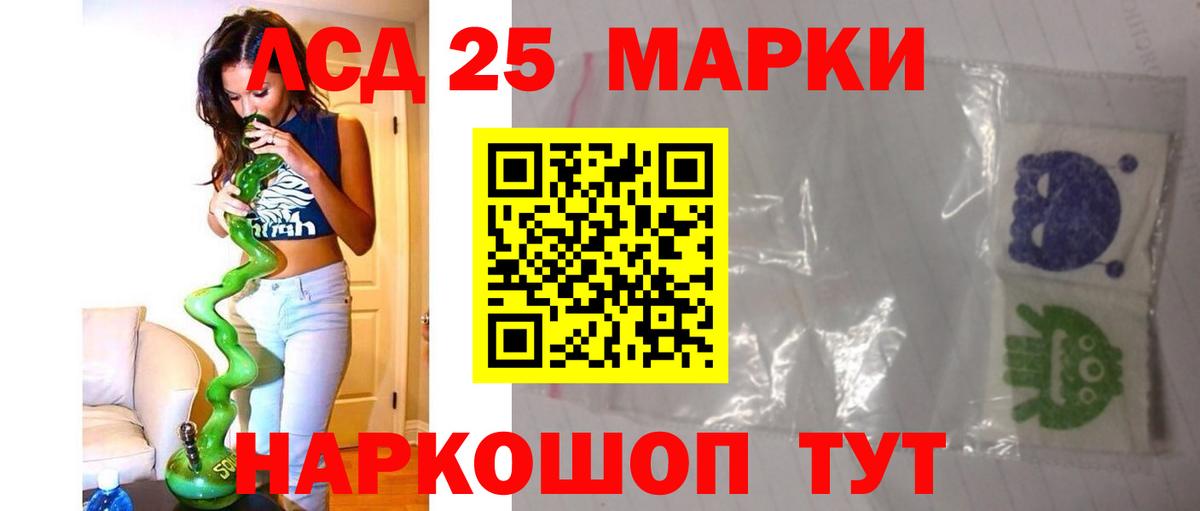 Лсд 25 экстази кислота Славянск-на-Кубани