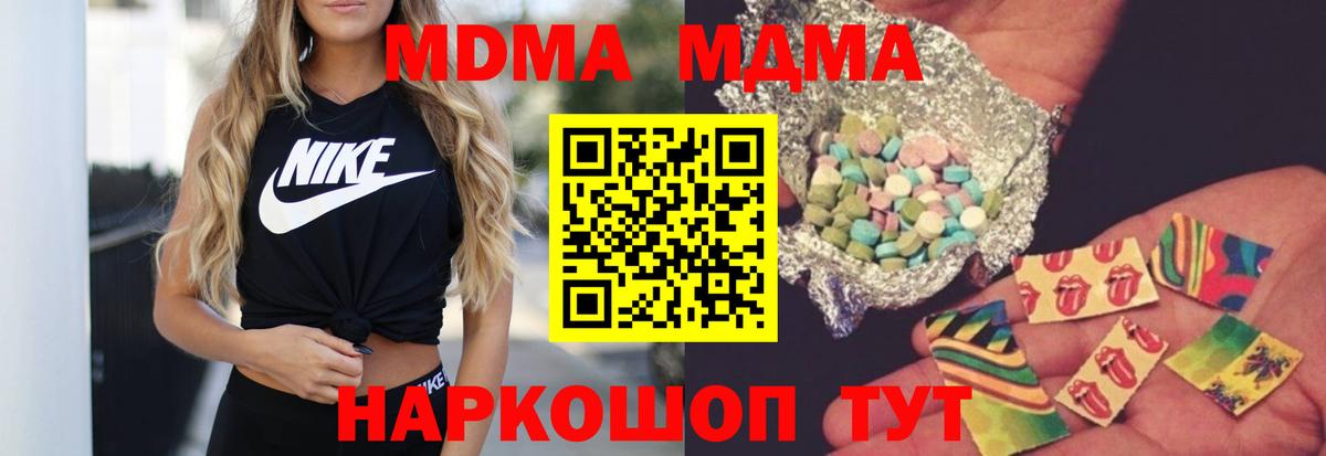 MDMA crystal  Вход с VPN  МДМА crystal  МДМА  Славянск-на-Кубани 