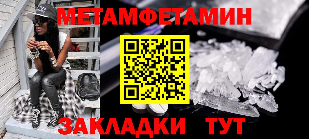 Метамфетамин кристалл Славянск-на-Кубани
