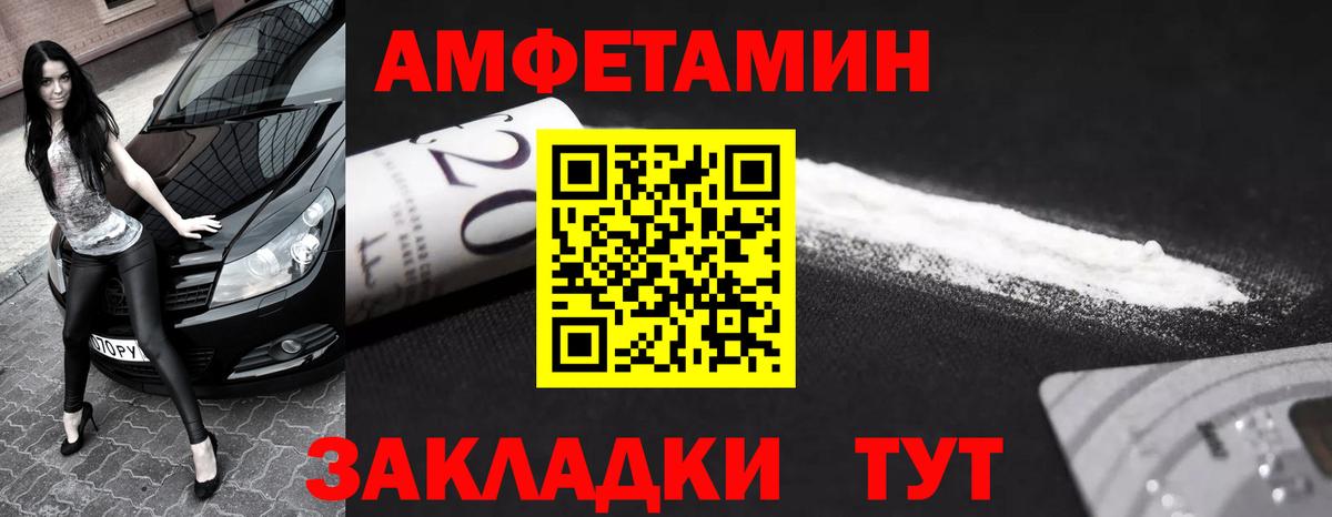 МЕТАМФЕТАМИН мет  Вход с VPN  Славянск-на-Кубани 