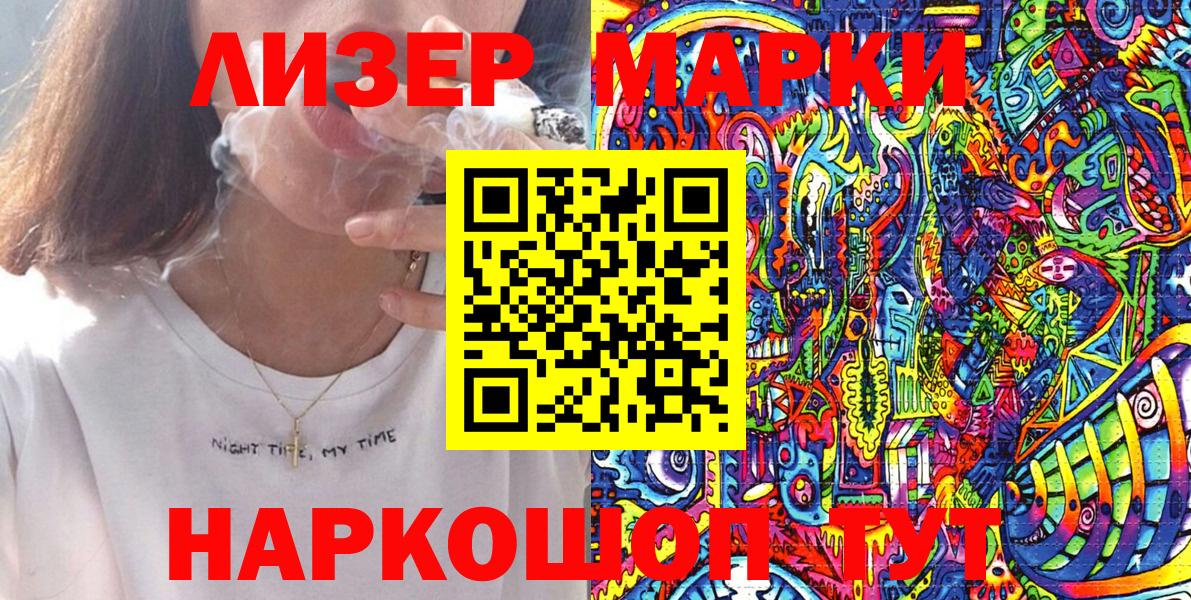 Бутират Славянск-на-Кубани