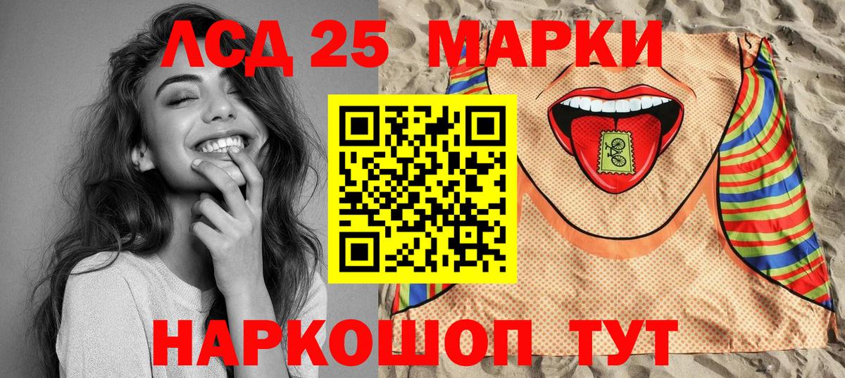 Славянск-на-Кубани  Наркотические марки 1,5мг  Марки 25I-NBOMe  Вход с VPN  Наркотические марки 1,5мг 